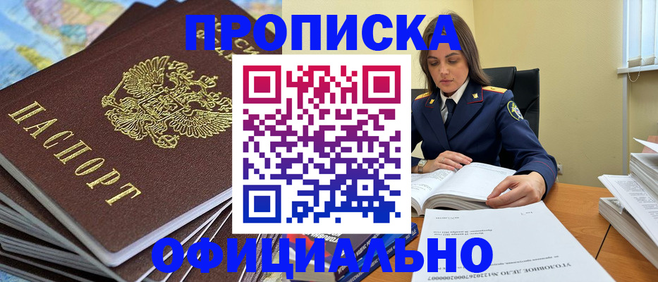 миграционный учет в Новошахтинске