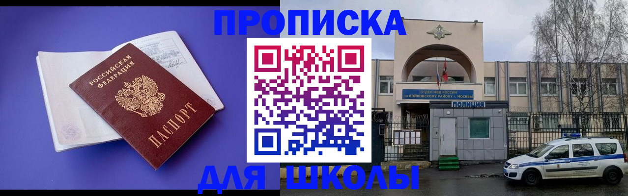 найти адрес прописки в Новошахтинске