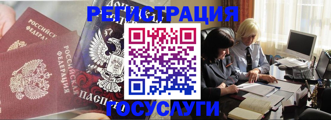 прописка для военкомата в Новошахтинске