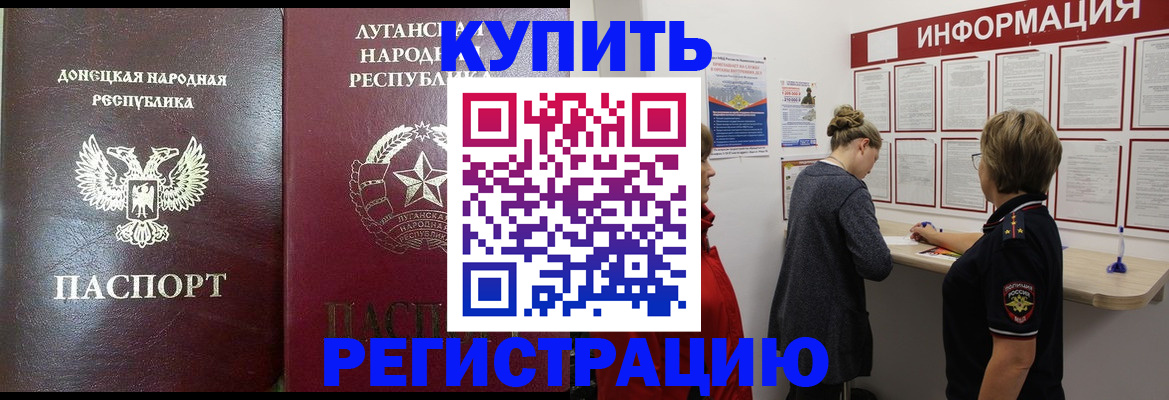 миграционный учет в Новошахтинске