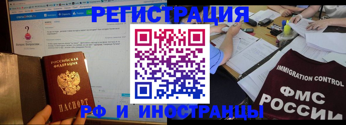 прописка в квартире в Новошахтинске